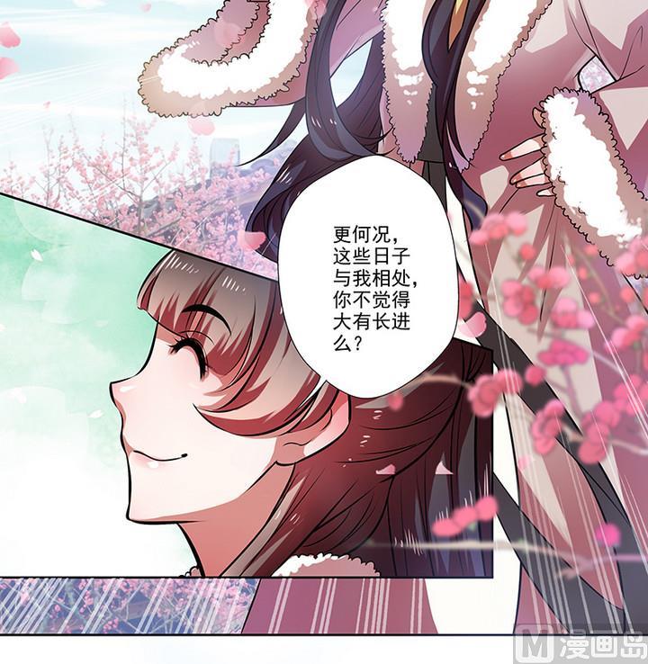 第31话 沈然-第31话