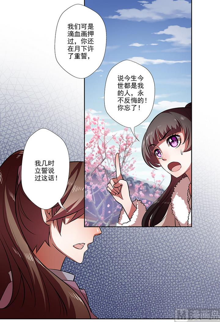 第31话 沈然-第31话