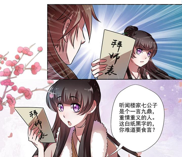 第31话 沈然-第31话