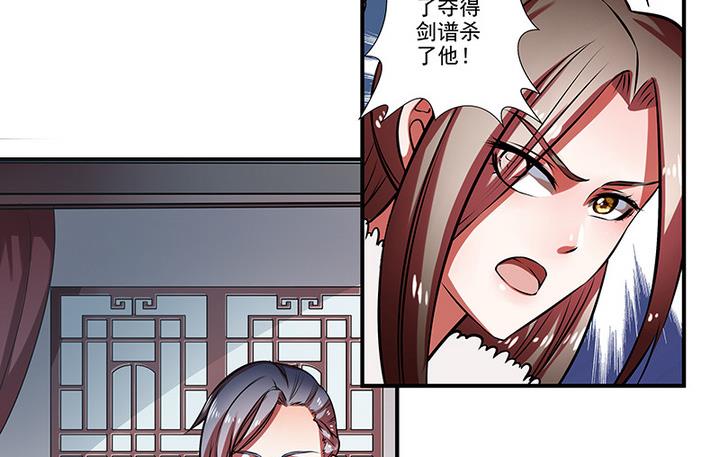 江南外傳 - 第33話 林屹的死 - 3