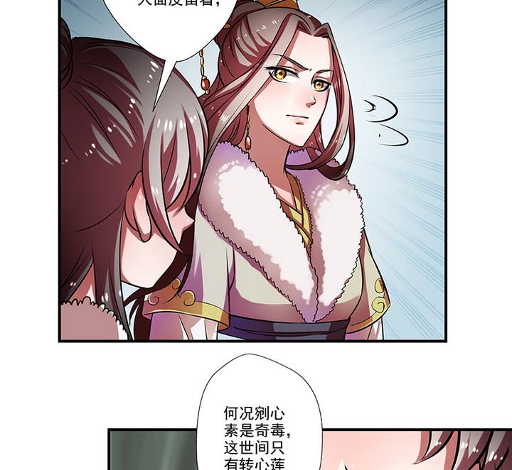 江南外傳 - 第33話 林屹的死 - 2