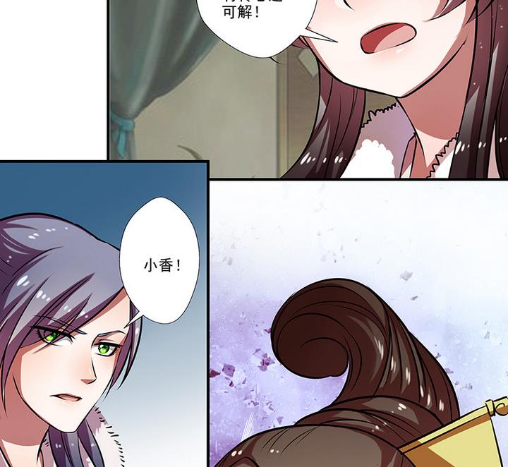 江南外傳 - 第33話 林屹的死 - 3