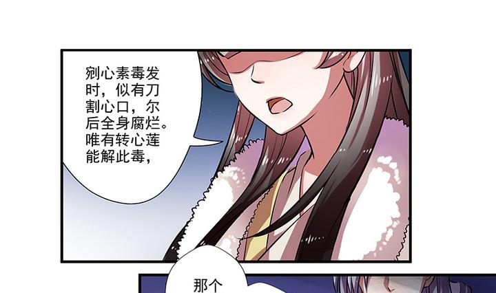 江南外傳 - 第33話 林屹的死 - 5