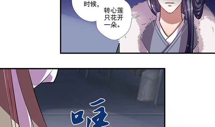 江南外傳 - 第33話 林屹的死 - 6