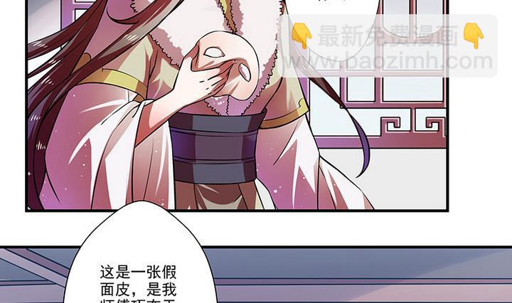 江南外傳 - 第33話 林屹的死 - 3