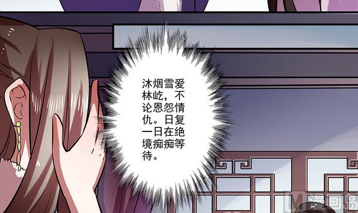 江南外傳 - 第33話 林屹的死 - 1