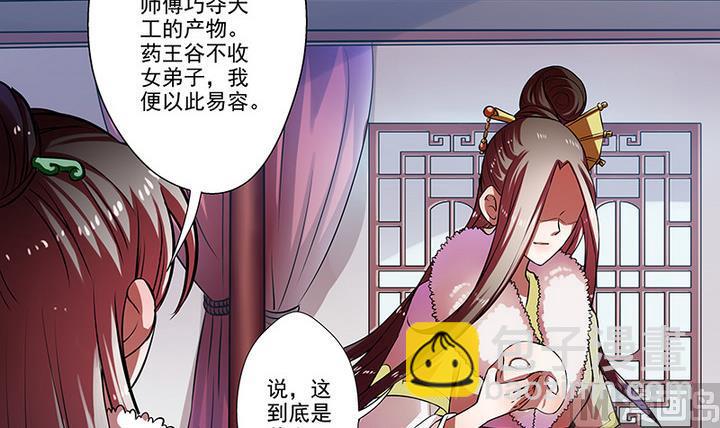 江南外傳 - 第33話 林屹的死 - 4