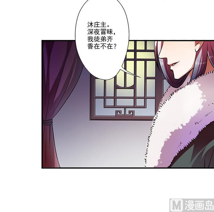 江南外傳 - 第33話 林屹的死 - 1