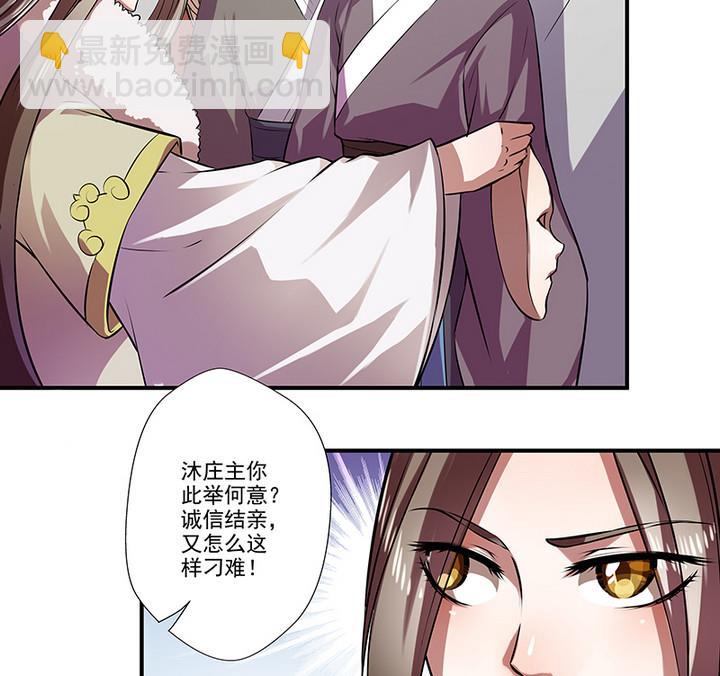 第35话 沐烟雪招亲-第35话