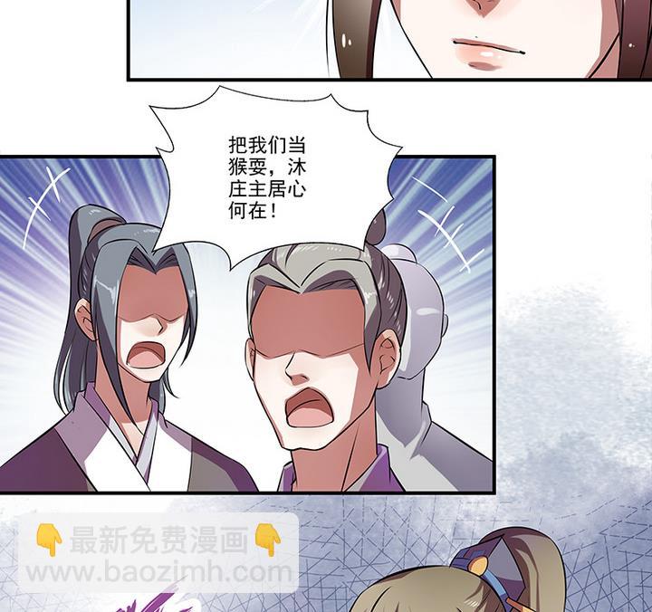 第35话 沐烟雪招亲-第35话