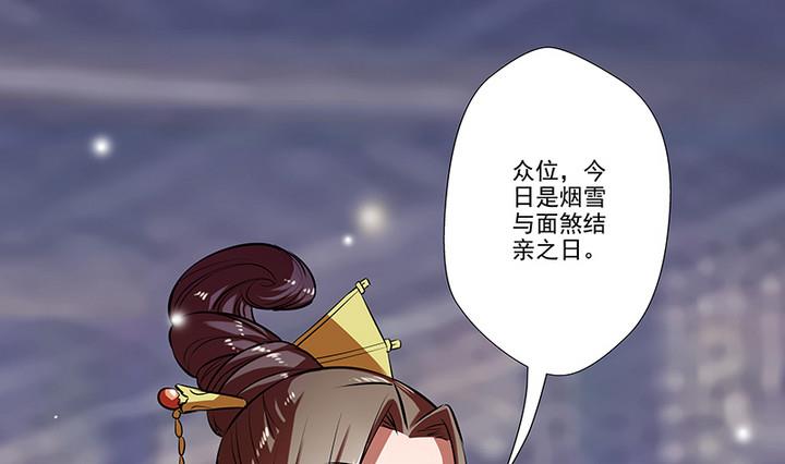 第35话 沐烟雪招亲-第35话