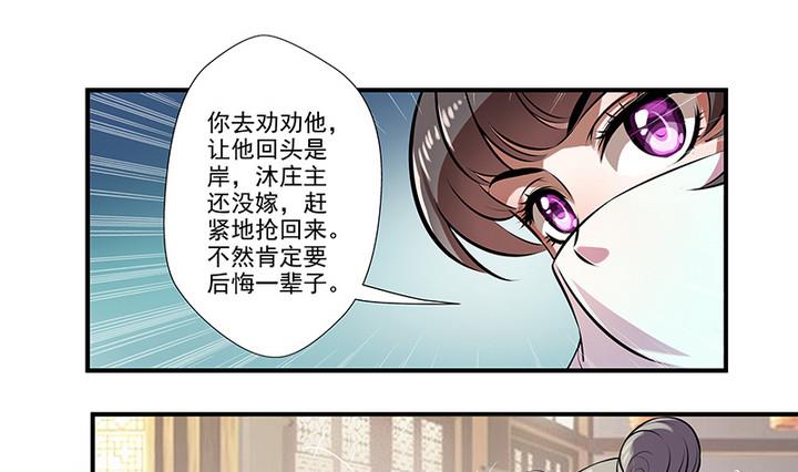 第35话 沐烟雪招亲-第35话