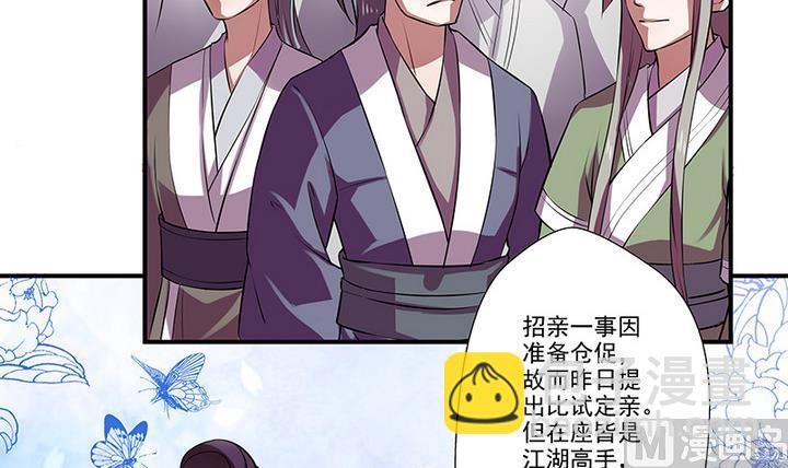 第35话 沐烟雪招亲-第35话