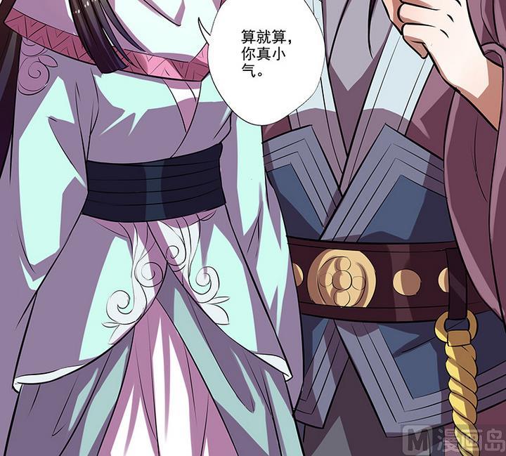 第35话 沐烟雪招亲-第35话