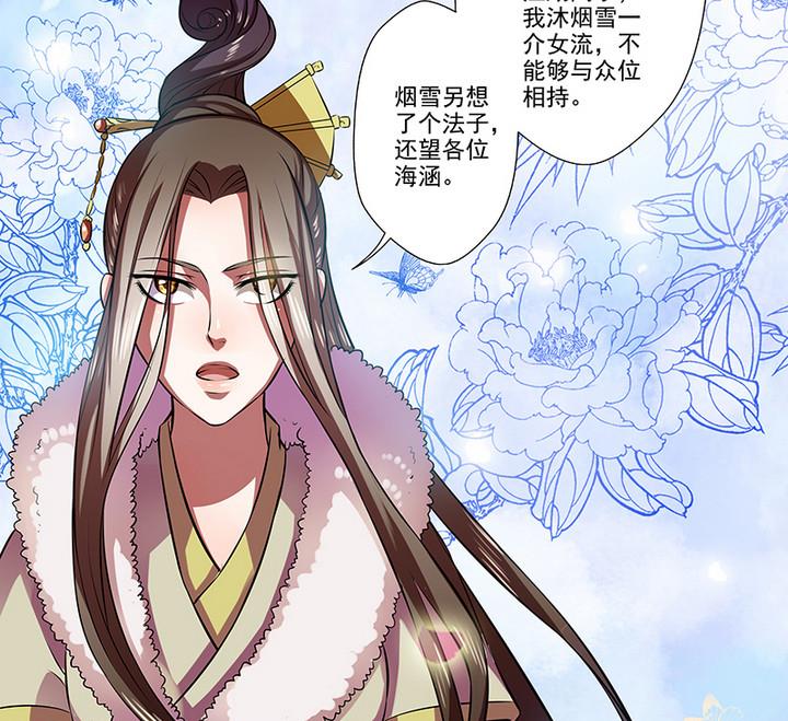 第35话 沐烟雪招亲-第35话