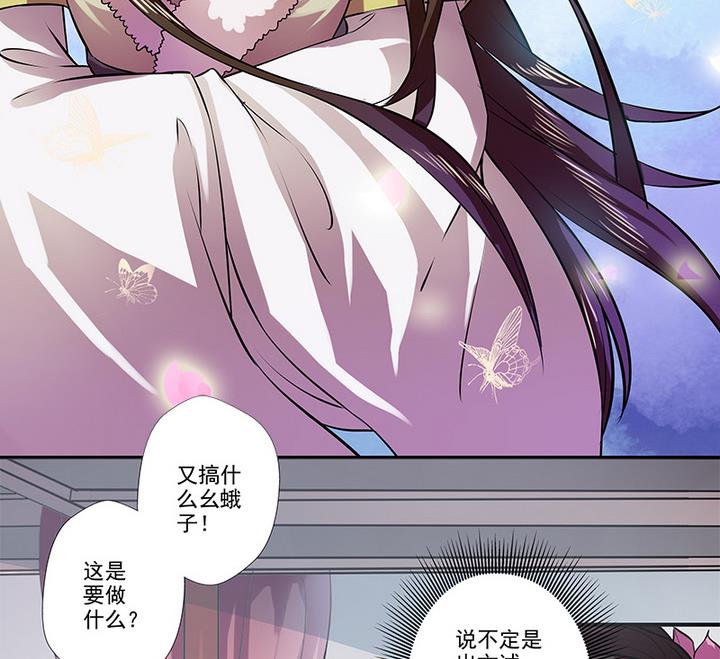 第35话 沐烟雪招亲-第35话