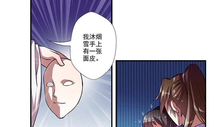 第35话 沐烟雪招亲-第35话