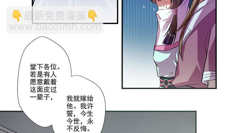 第35话 沐烟雪招亲-第35话