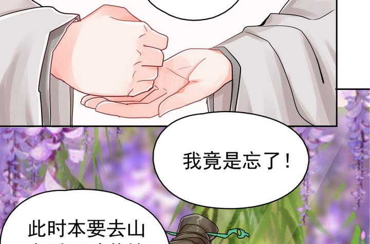 江南外傳 - 第4話 樓西月 - 2