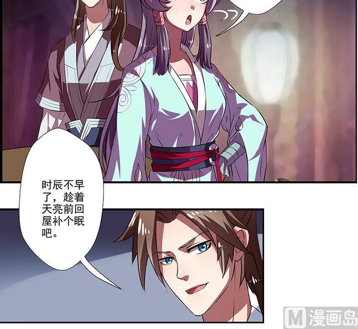 第41话 梦中的阿昭-第41话