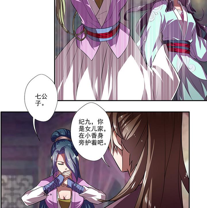 第41话 梦中的阿昭-第41话