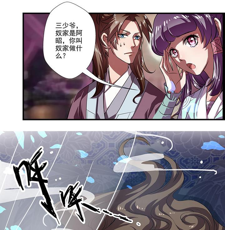 第41话 梦中的阿昭-第41话