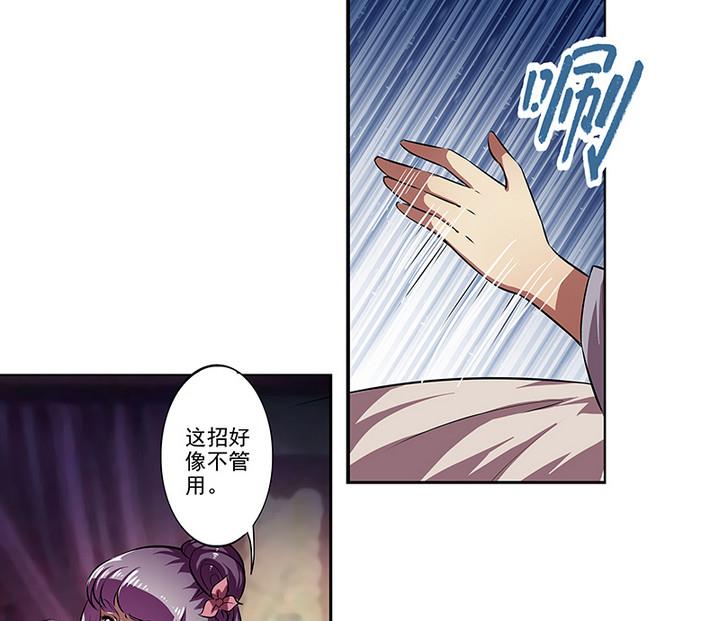 第41话 梦中的阿昭-第41话