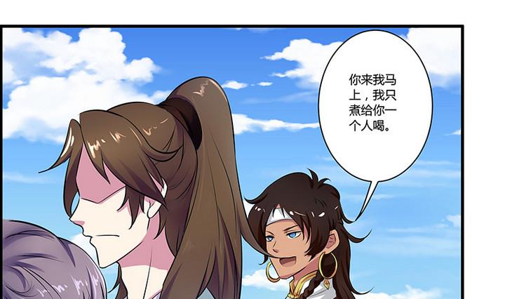 江南外傳 - 第49話 子夏 - 2