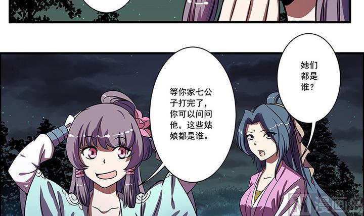 第51话 狼群-第51话