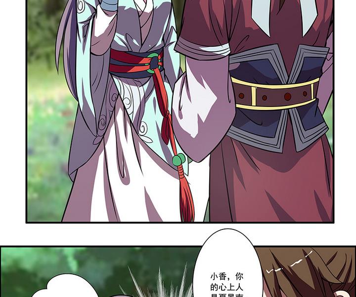 第53话 你的心上人-第53话