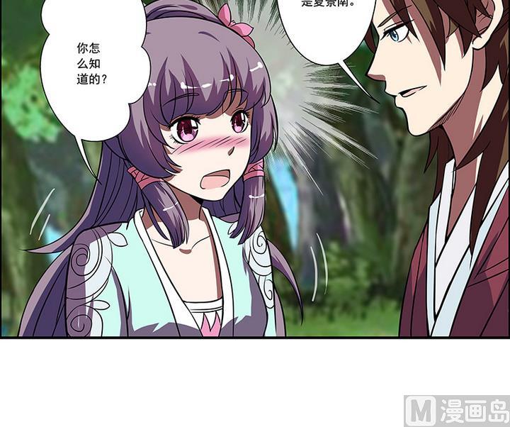 第53话 你的心上人-第53话