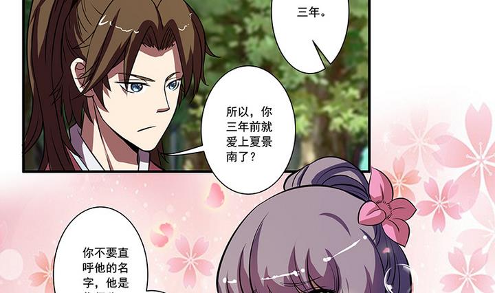 第53话 你的心上人-第53话