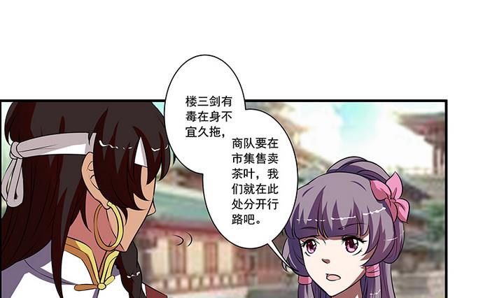 第53话 你的心上人-第53话