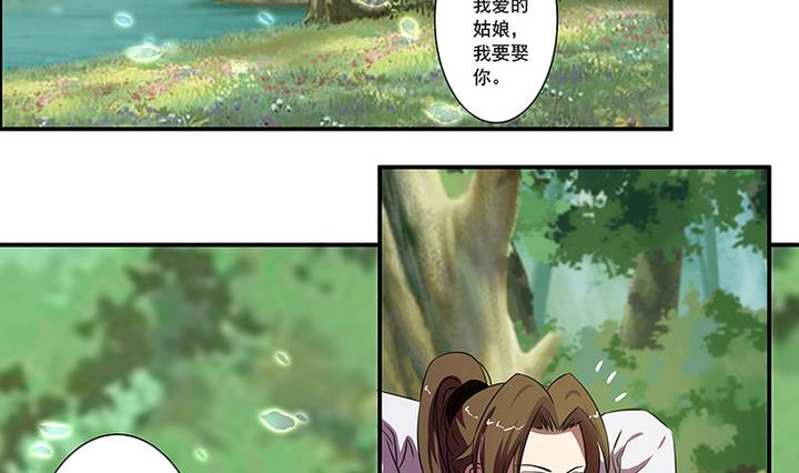 第53话 你的心上人-第53话