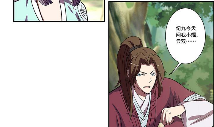 第53话 你的心上人-第53话