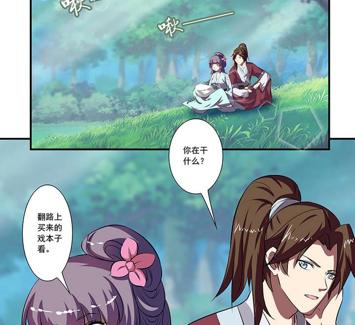 第57话 一个故事-第57话