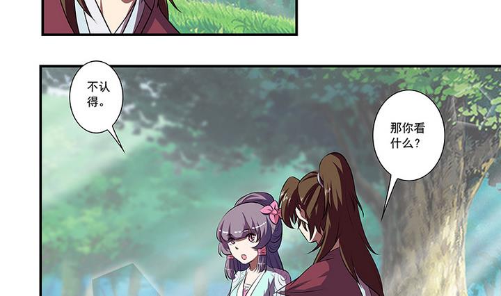 第57话 一个故事-第57话