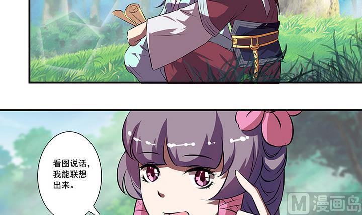 第57话 一个故事-第57话