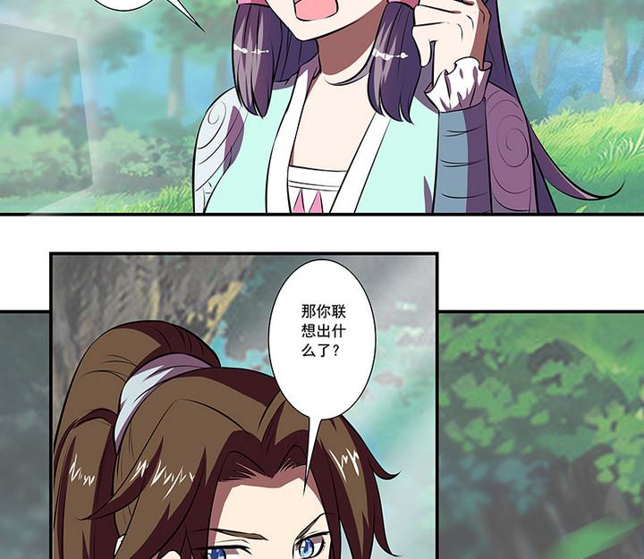 第57话 一个故事-第57话