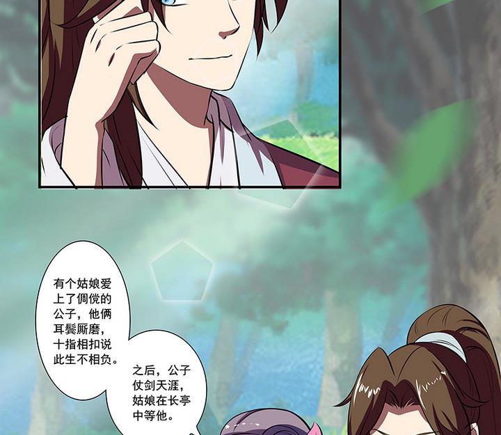 第57话 一个故事-第57话