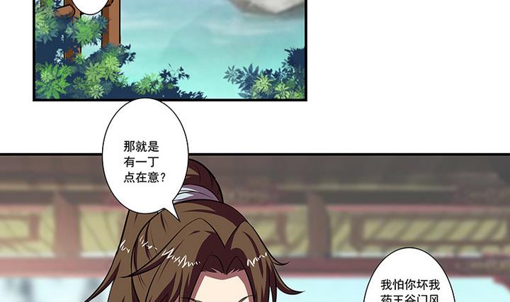 第57话 一个故事-第57话