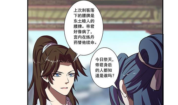 第57话 一个故事-第57话