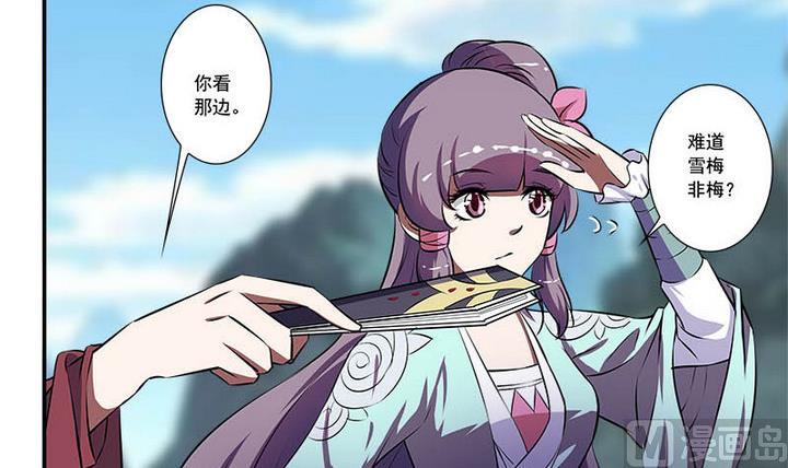 第59话 雪梅-第59话