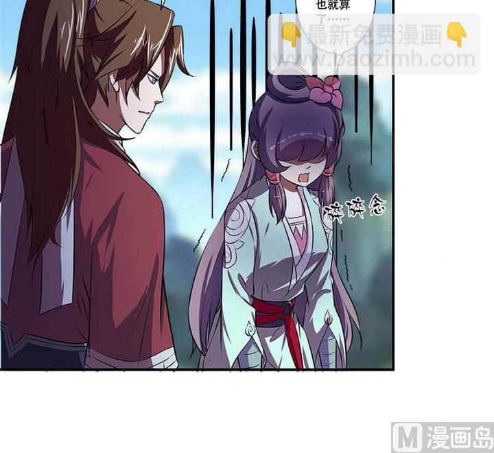 第59话 雪梅-第59话