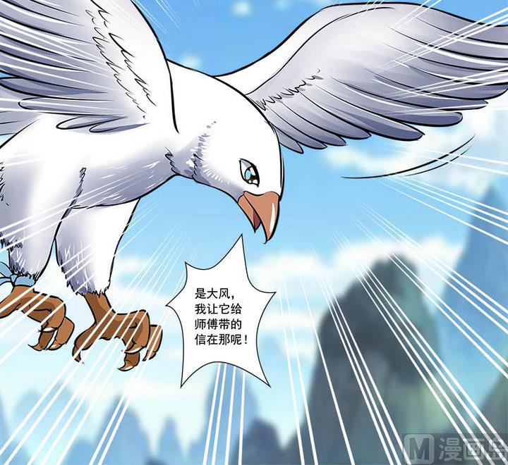 第59话 雪梅-第59话