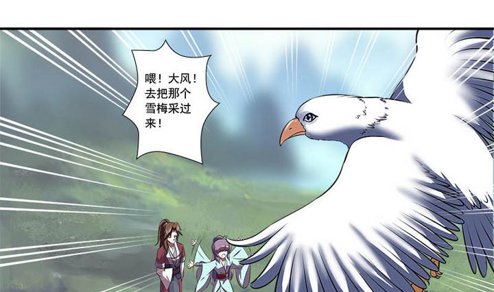 第59话 雪梅-第59话