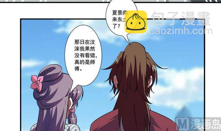 第59话 雪梅-第59话