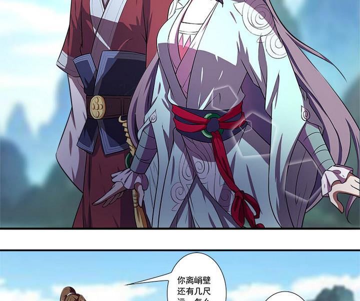 第59话 雪梅-第59话