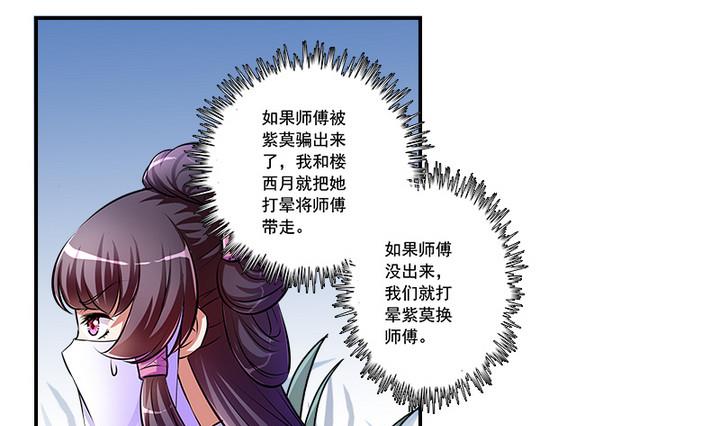 第63话 回抢师父-第63话