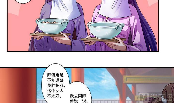 第63话 回抢师父-第63话